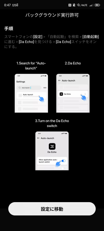 Bluetooth LEで接続を維持するため、バックグラウンドの実行を許可しておく必要がある。ちなみにペアリングするスマートフォンがないと一定時間後に本体の電源がオフになる