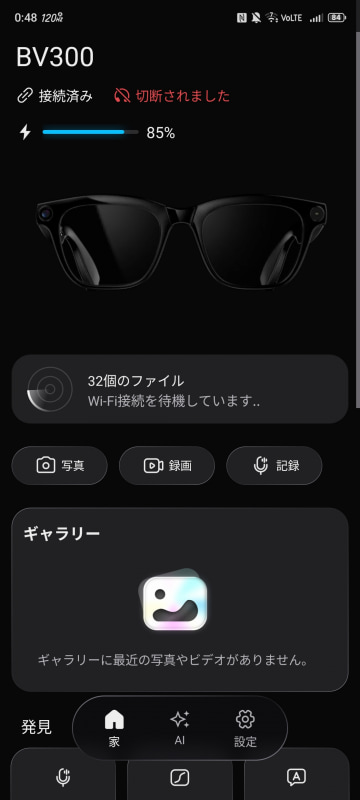 Bluetooth経由ではなく、Wi-Fi経由でファイルが転送される