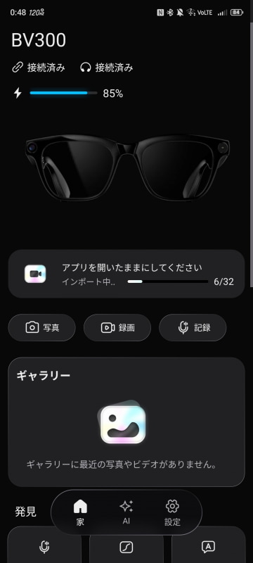 Wi-Fiといえども2.4GHz帯でWi-Fi 4のため、転送速度はあまり速くない。気長に待とう