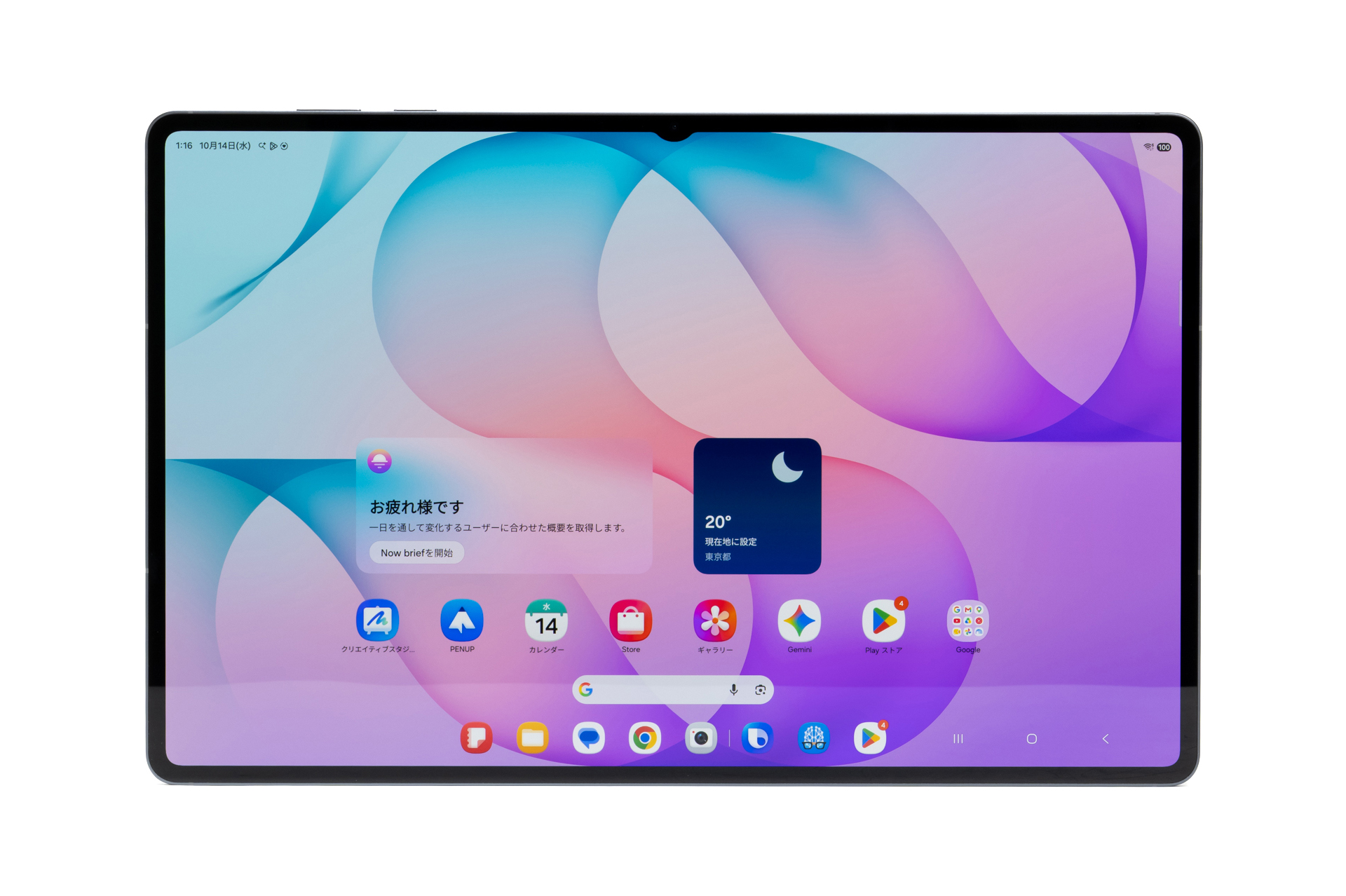 Galaxy Tab S12 Ultraの前面