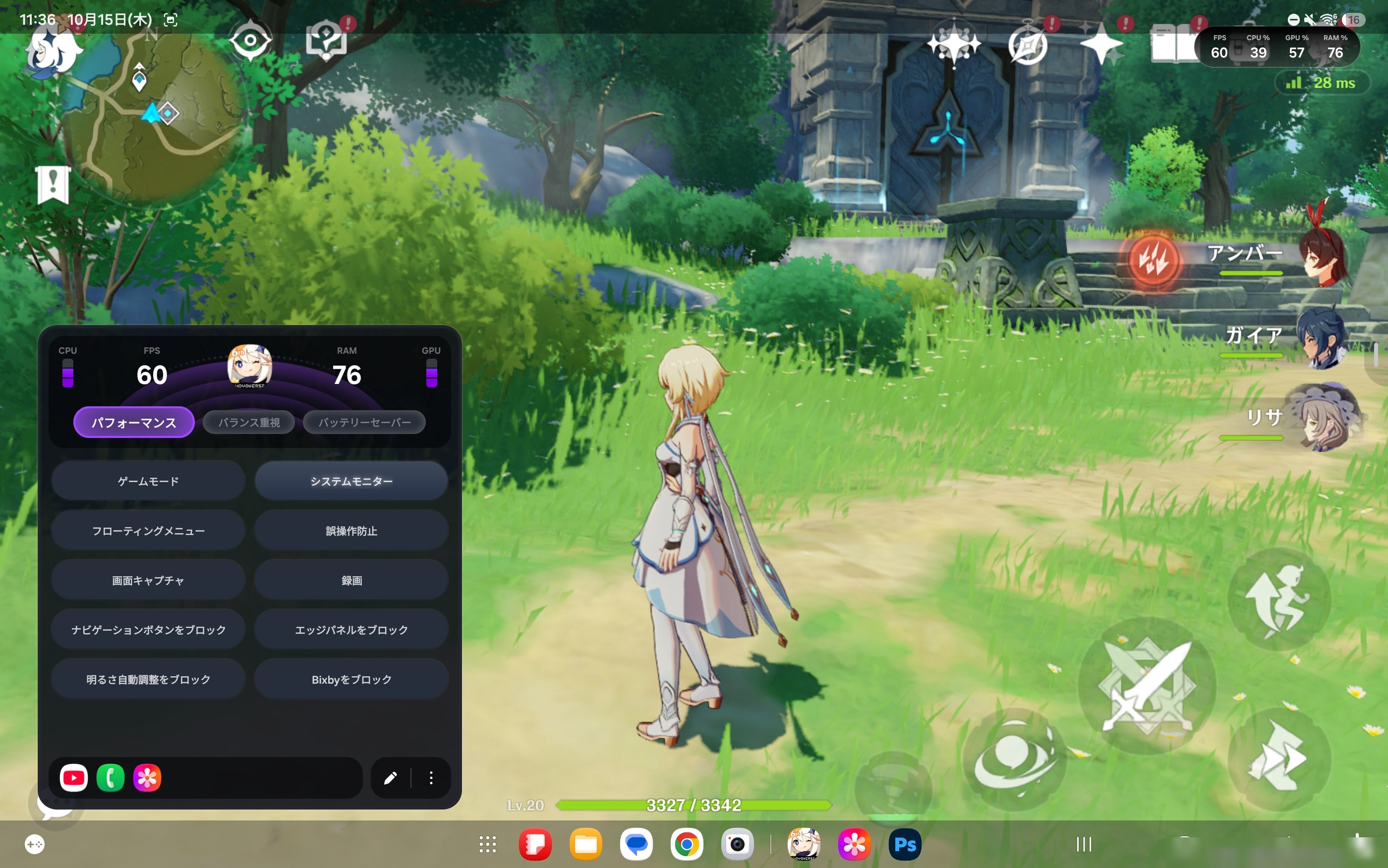 ゲームブースターのパネル。システムモニターでフレームレートを表示できる