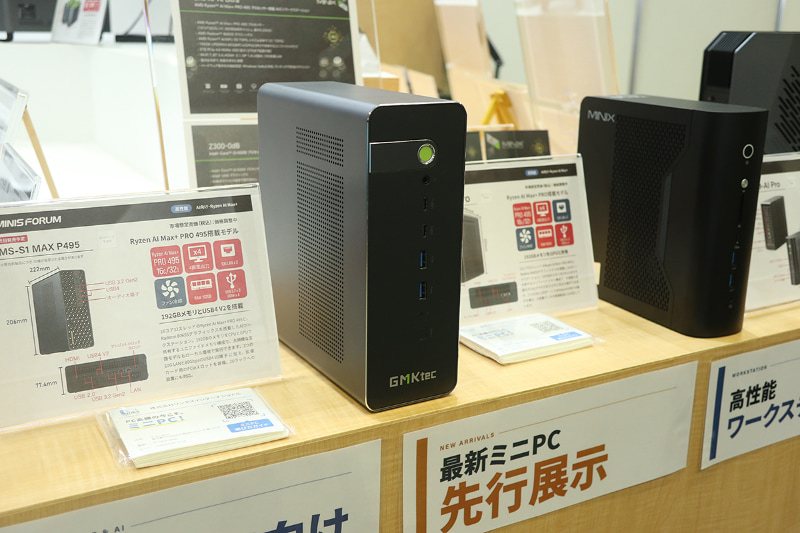 GMKtecのRyzen AI Max+ PRO 495搭載の「EVO-X5 Pro」も展示中