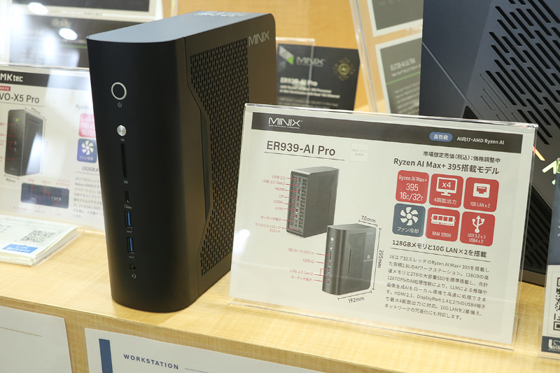 こちらはRyzen AI Max+ 395搭載の「ER939-AI Pro」。入荷するたびに即座に売り切れになるほどの人気だという
