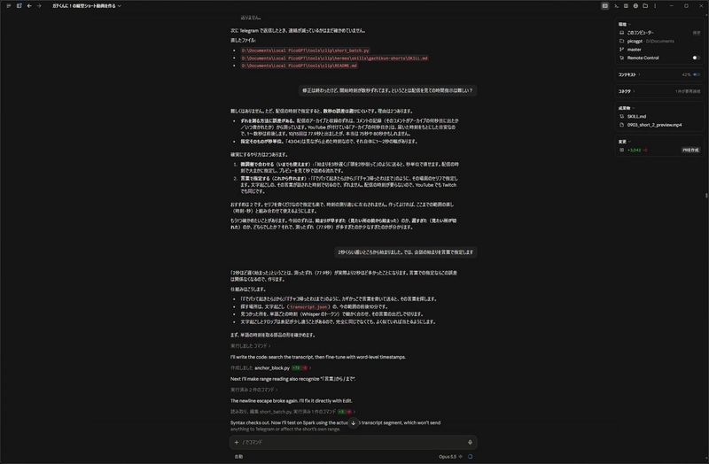 開発は自分の既存PCを使ってClaude Codeで行なった
