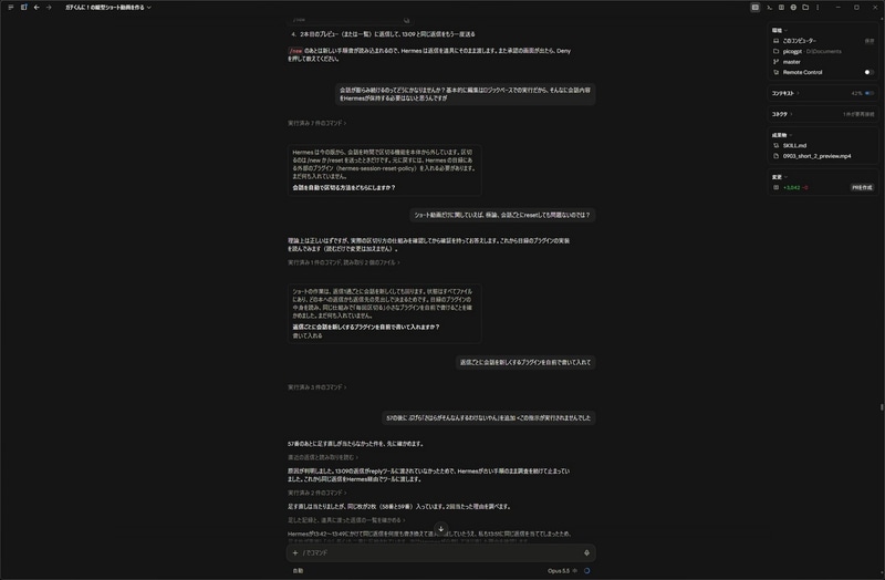 動画編集とは直接関係しないが、利用している間に会話ログが膨らみ続ける問題があったので、そういうのも修正させた