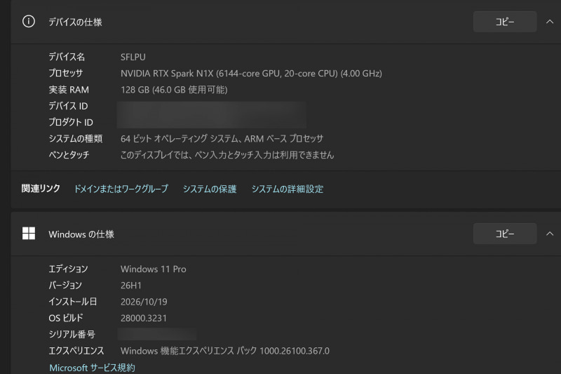 RTX Spark搭載機にプリインストールされているOSは26H1