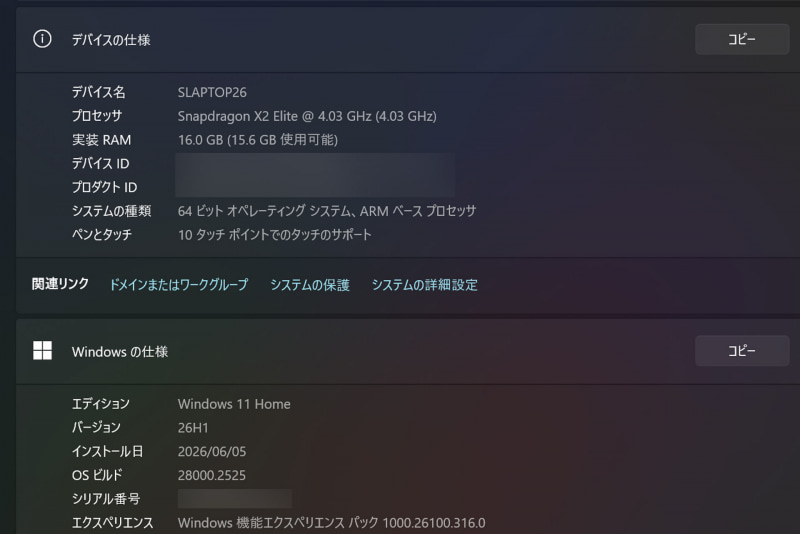 Snapdragon X2 Eliteが搭載されている「Surface Laptop, 13.8 インチ (第8世代)」も26H1