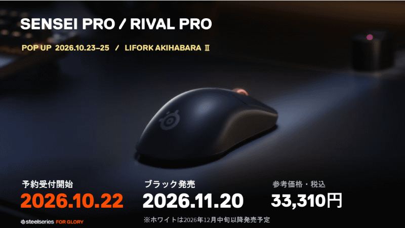10月22日から予約受付開始