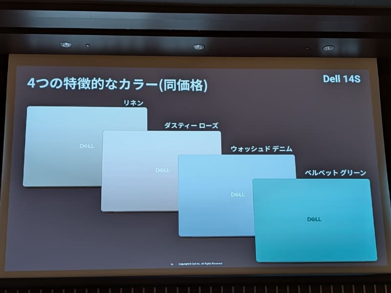 特徴的な4色のカラーバリエーションをアピール