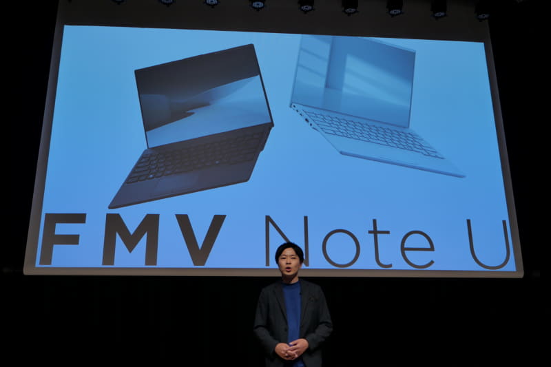 まず初めに、「FMVを象徴するモバイルPC」としてFMV Note Uの新モデルを紹介