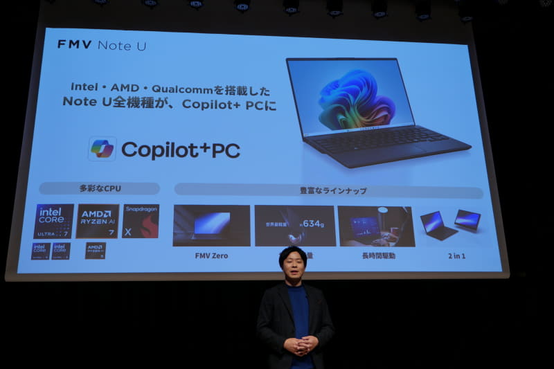 全モデルがCopilot+ PC対応