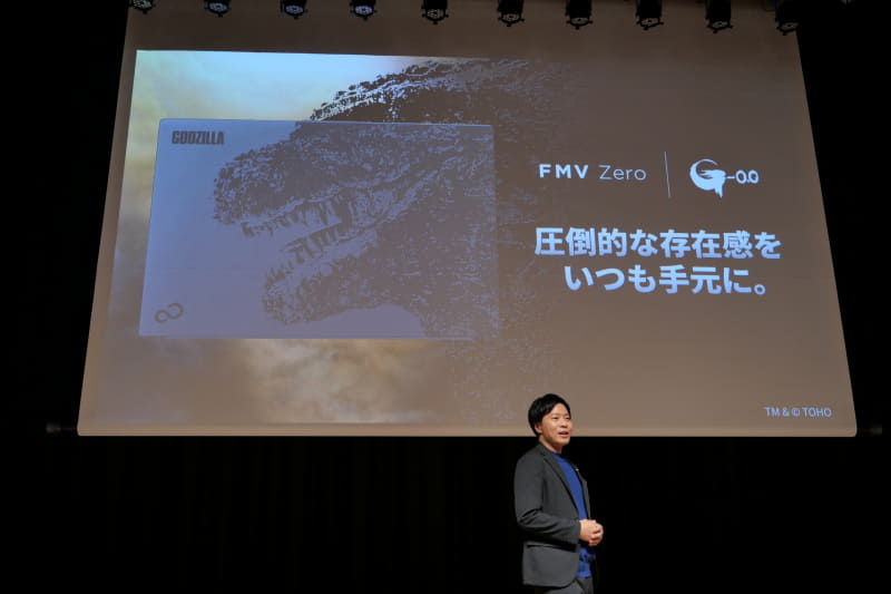 映画「ゴジラ-0.0」の世界観を凝縮した「FMV Zero GODZILLA EDITION(WU3G-L3)」も直販サイト限定で用意