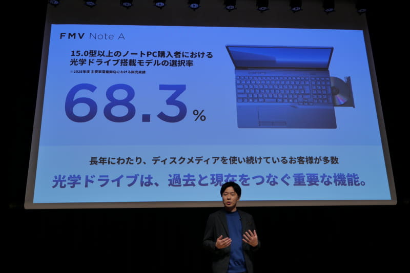 大画面ノートPCで光学式ドライブの需要が引き続き高いことからFMV Note Aでも引き続き光学式ドライブを搭載