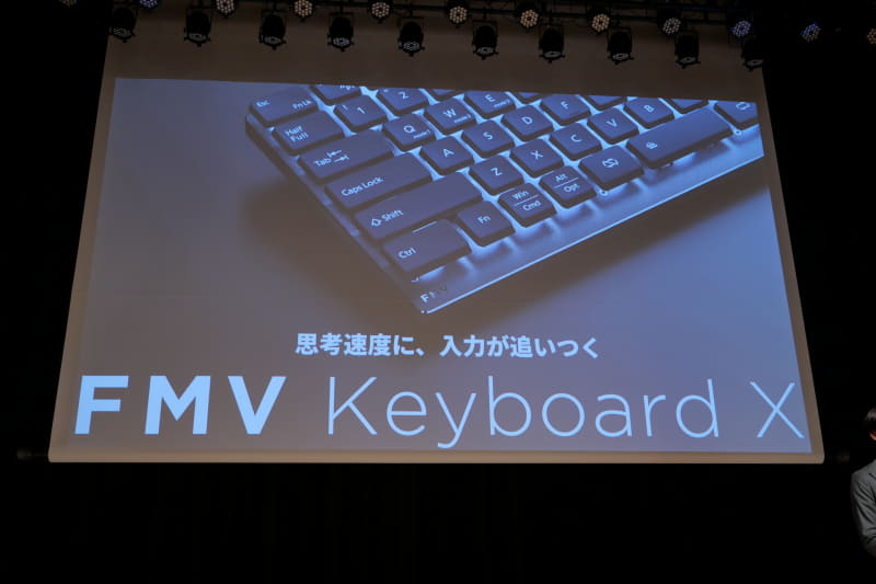 「思考を止めない入力体験」を目指して開発されたFMV Keyboard X