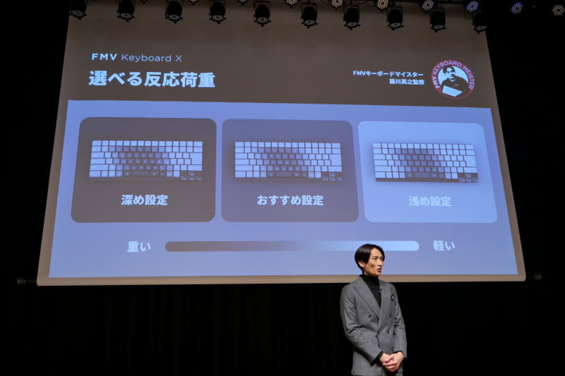 FMVキーボードマイスターの藤川英之氏が監修した3種類のアクチュエーション調節機能も用意