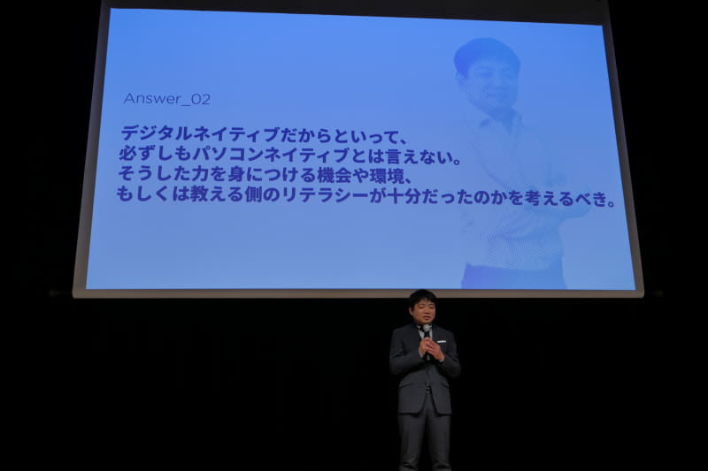 益川氏は「学生はデジタルネイティブ世代と言われていますが、必ずしもPCネイティブとはいえない」と見解を示した