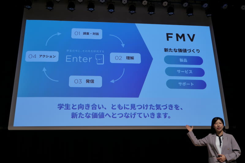 Enterで学生と向き合い、ともに見つけた気づきをFMVの新たな価値へつなげたい