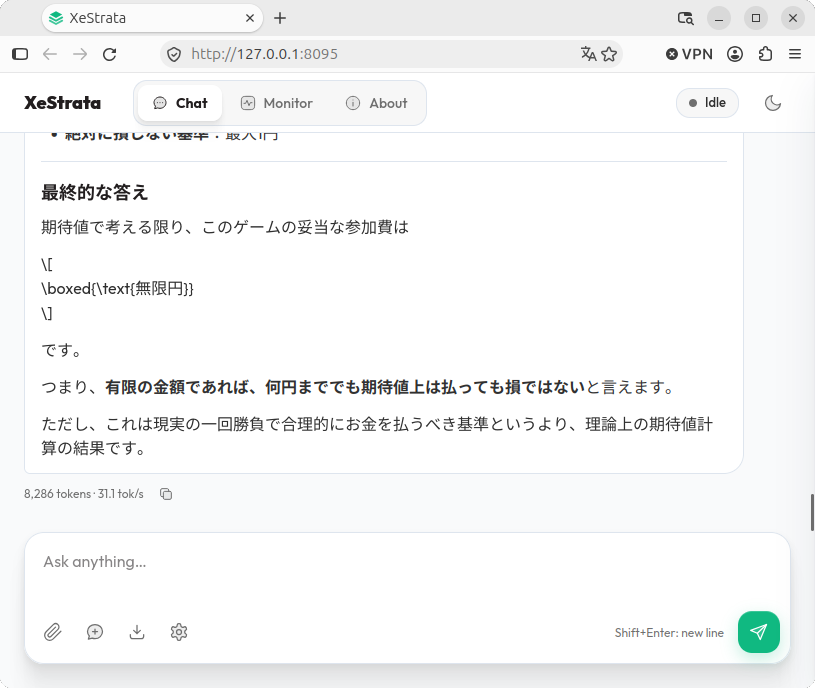 XeStrataのベンチマーク結果