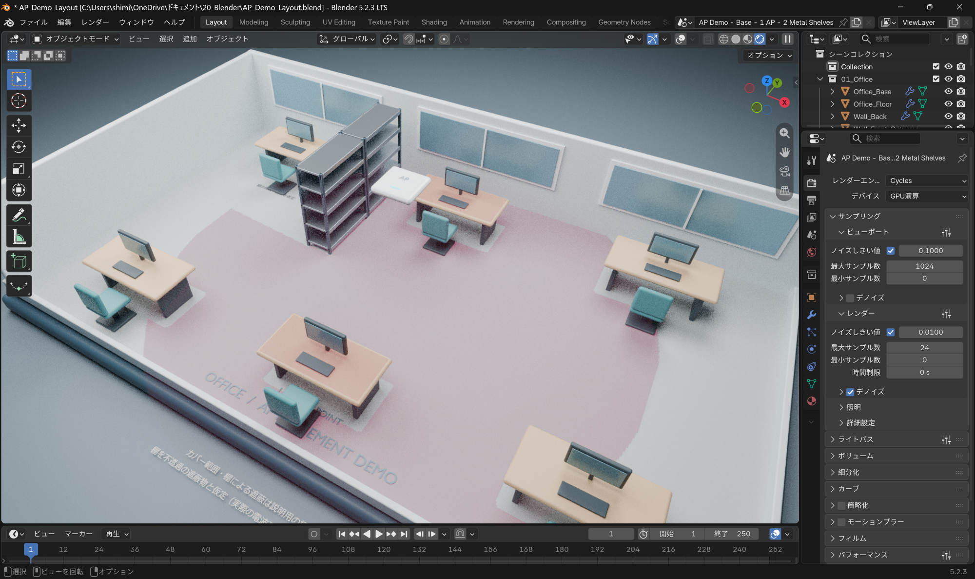 使い方を知らなくてもBlenderを営業提案に活用できる