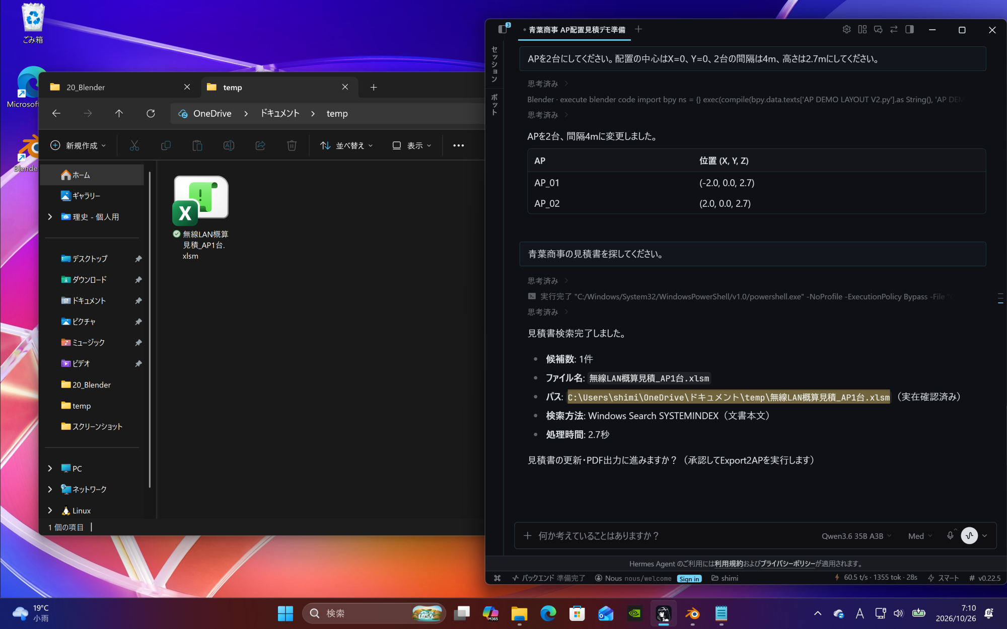 Windows SearchをHermesから活用して全文検索でファイルを見つける