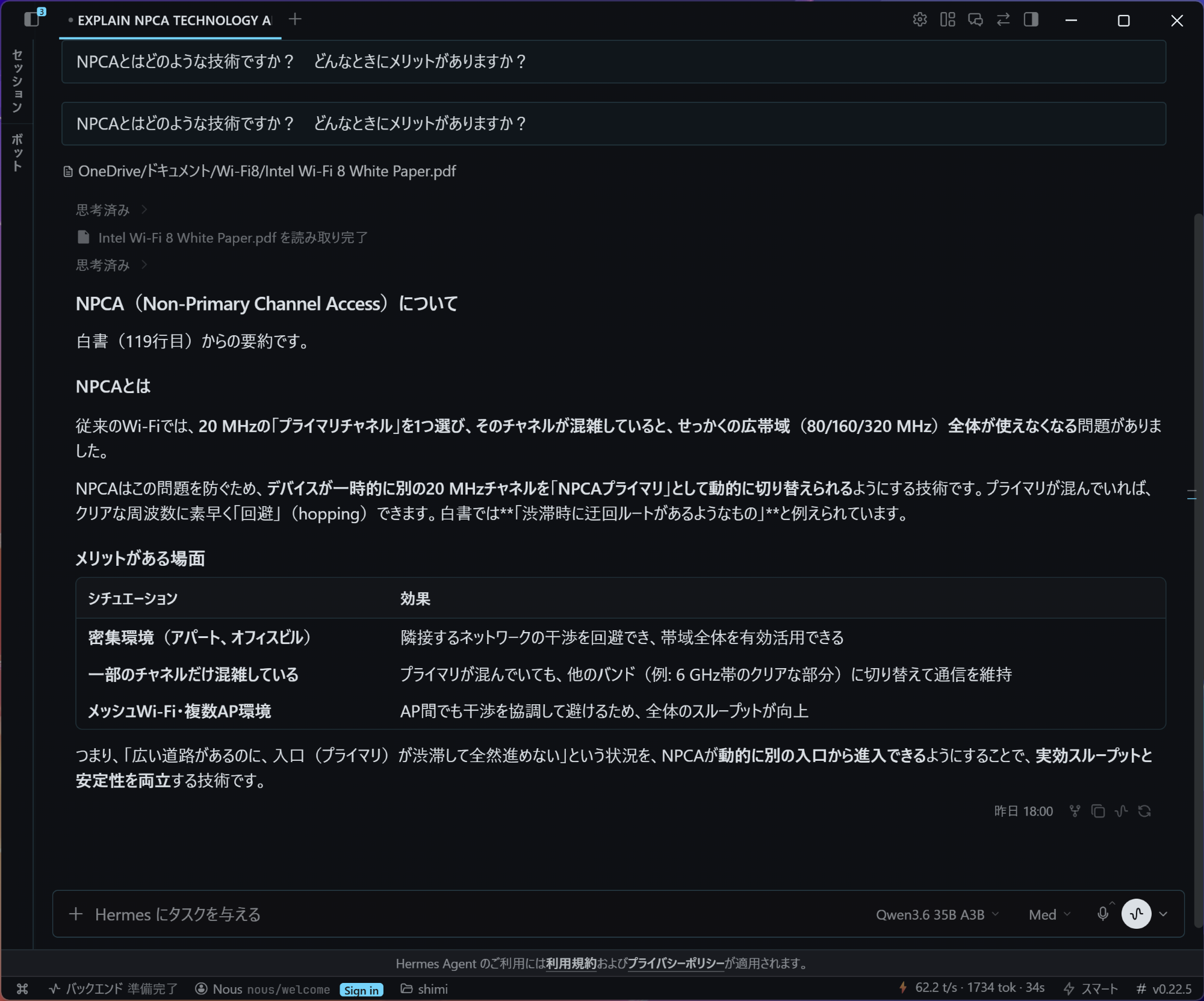 Wi-Fi 8に関する英文技術資料をアップロードし、技術について説明してもらった様子。Qwen 3.6-35B-A3Bでも、正確に回答する。ただし、丁寧さというか、分かりやすさという点でももう少し高度なモデルが欲しい印象