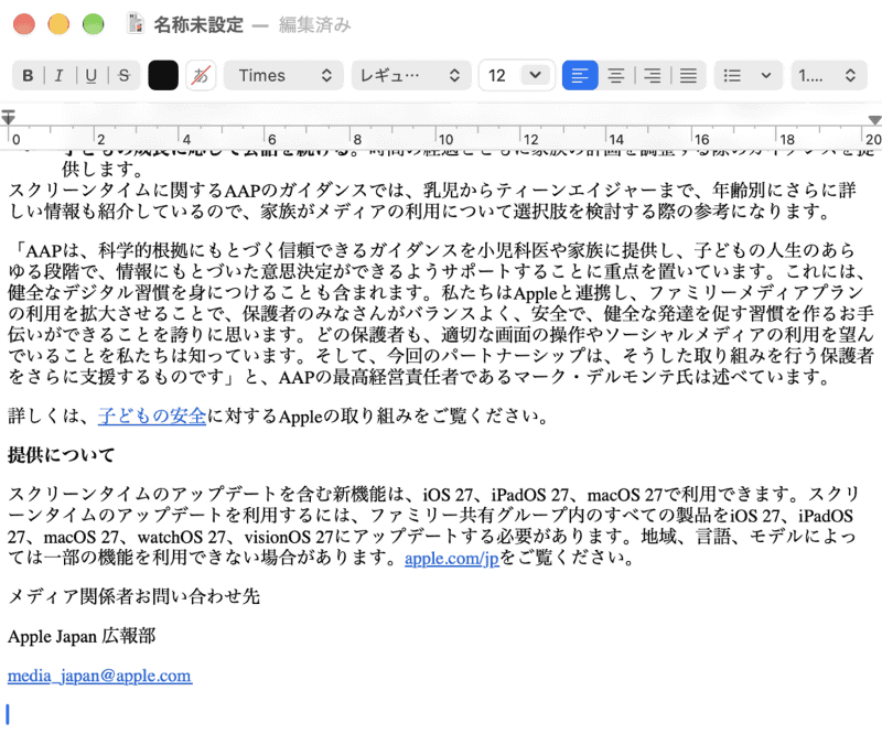 「テキストエディット」などで新規書類に内容を入力すると、タイトルバーに表示される「名称未設定」が、入力内容を反映したファイル名に自動的に変わります
