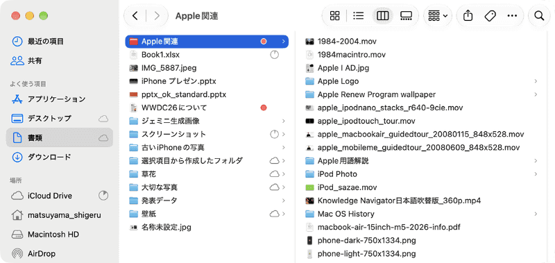 ファイル名に合わせて、自動的に列幅が変化します。元の幅に戻したいときは、チェックを外せばOKです