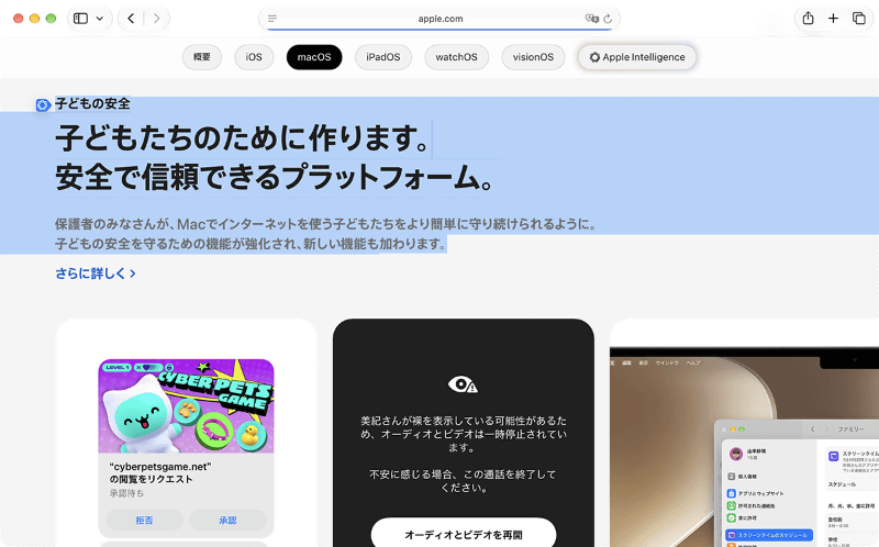 Safariでコピーしたテキストをデスクトップにペーストすると、「.textClipping」形式のファイルとして保存されます