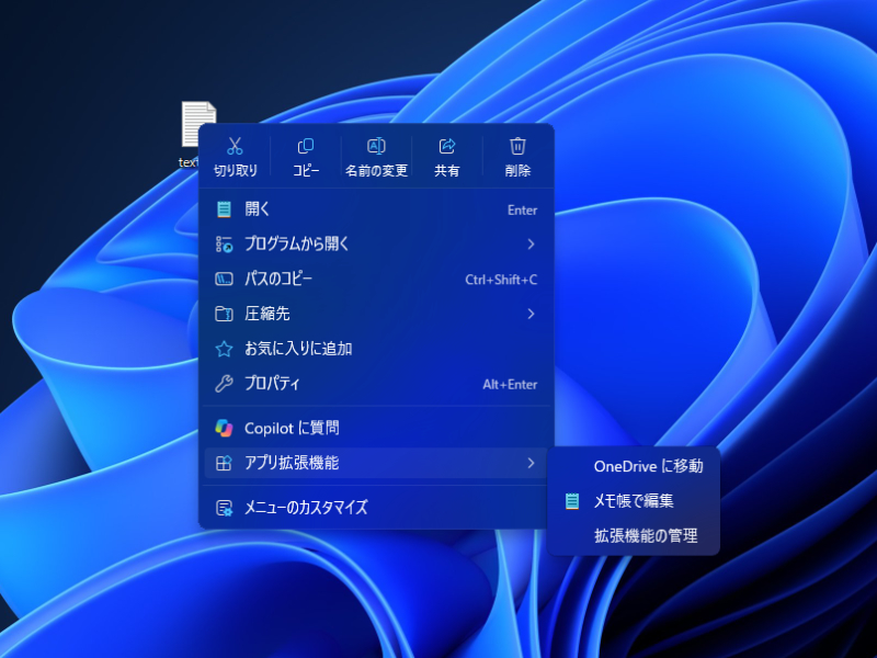 改善されたコンテキストメニュー