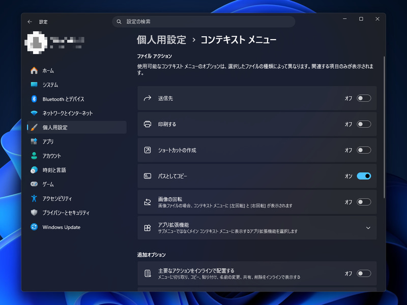 設定アプリからカスタマイズが可能
