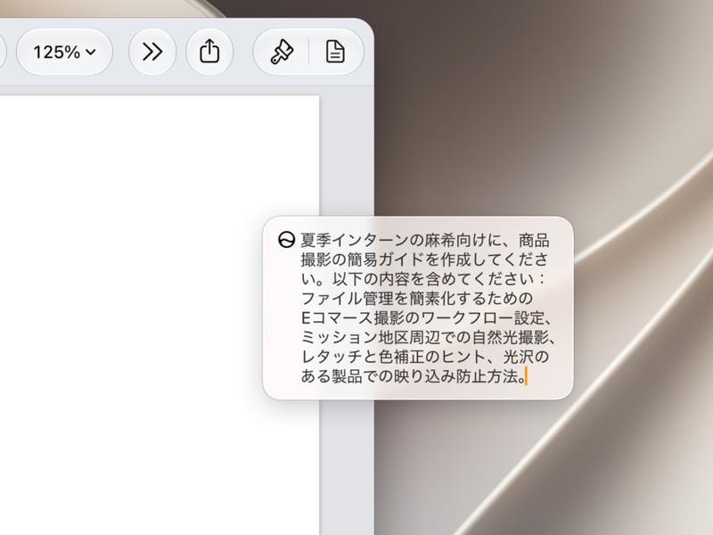文章の作成も可能