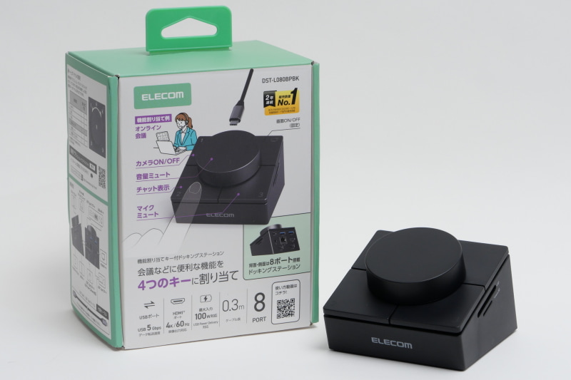 エレコム 「DST-L080BPBK」