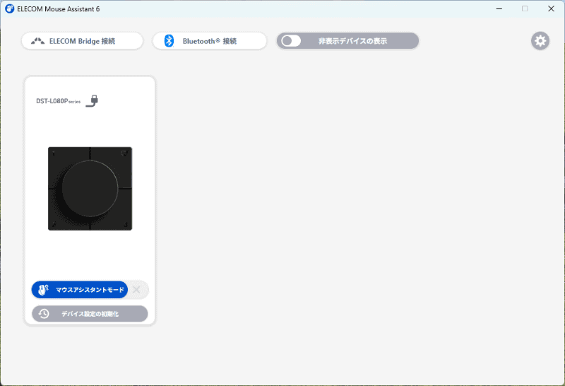 エレコムのマウス用ソフトウェア「エレコム マウスアシスタント 6」を利用してキーのカスタマイズが可能