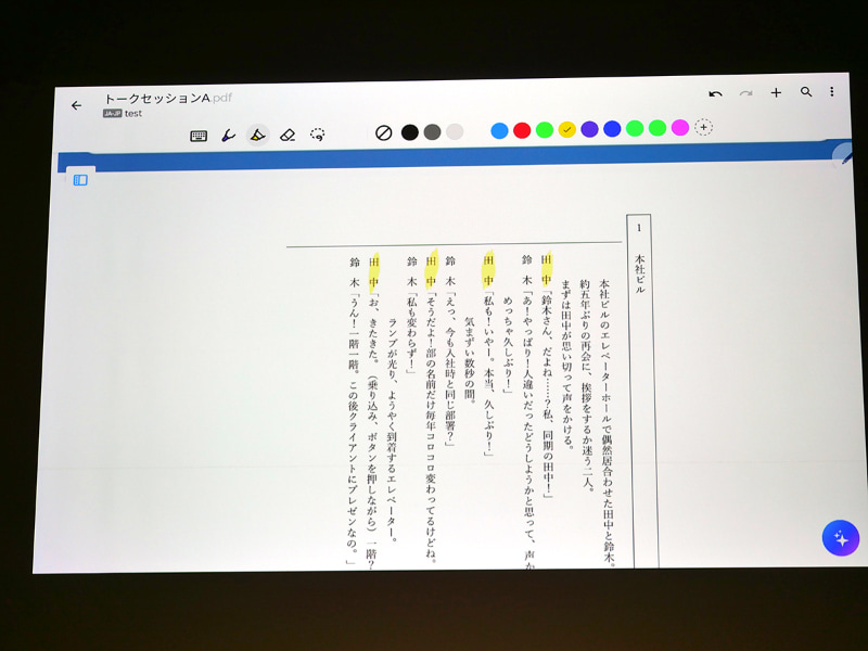 台本に書き込む様子を再現してみせた