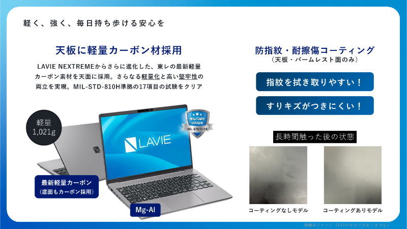 傷がつきにくく、軽量なカーボンを採用