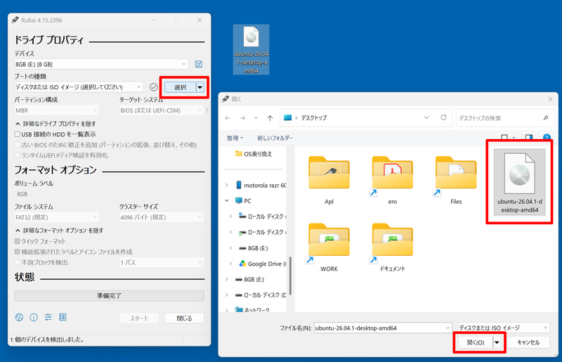<a href="https://rufus.ie/ja/" class="n" target="_blank">Rufus</a>の最新版をダウンロードして起動したら、容量が8GB以上のUSBメモリをPCに挿す。上から2段目にある「選択」ボタンから先ほどダウンロードしたISOファイルを指定して「開く」ボタンをクリック
