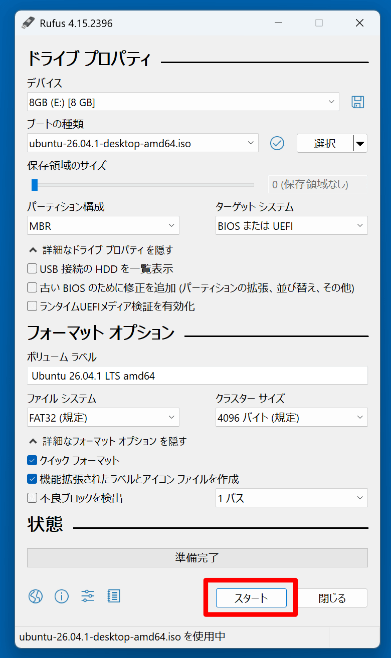 画面下にある「スタート」ボタンをクリックするとUSBメモリに起動領域を作成し、Ubuntuのセットアップファイルをコピーする。書き込みモードは「ISOイメージモード」でOK