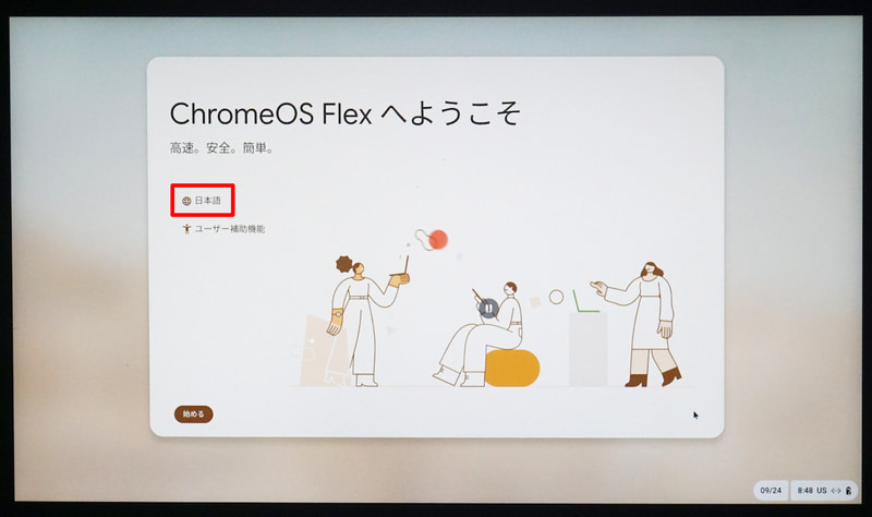 ChromeOS Flexのリカバリ用USBメモリから起動するとこの画面になる。英語表示になっている場合は言語選択を日本語にしよう