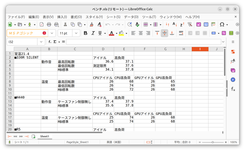 Excelファイルでは、下地の色やタブなどもきちんと認識している