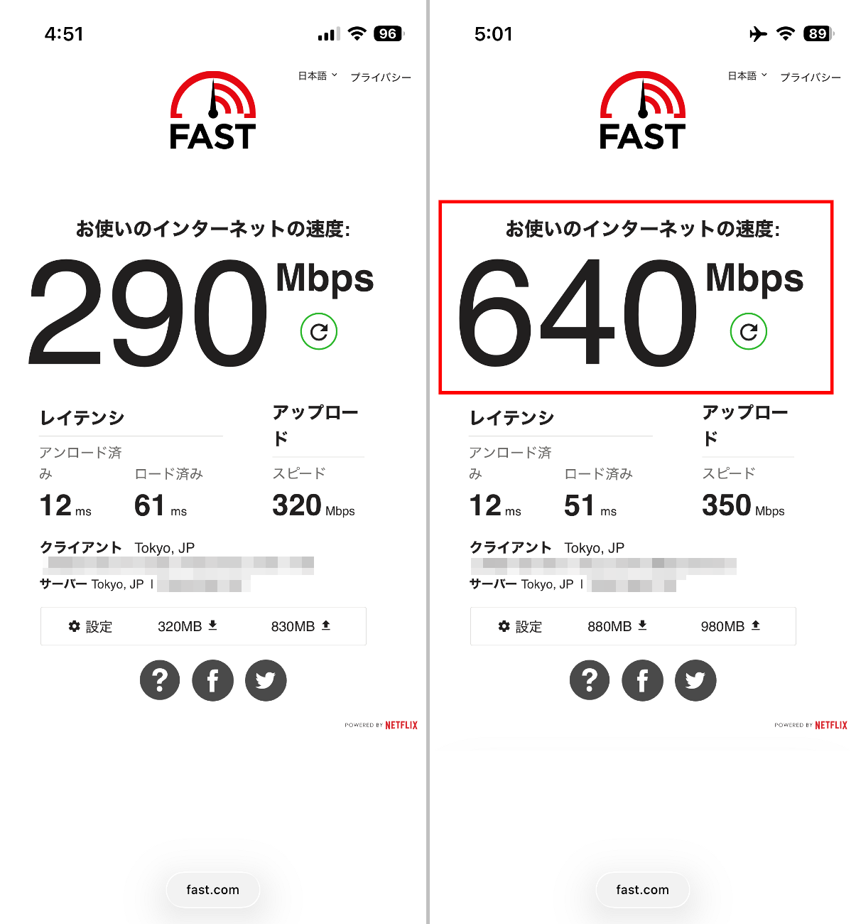 iPhoneによるインターネット接続時の速度をFast.comで比較。左がWi-Fi 7経由、右が本製品経由。ざっと2倍強の差だ。環境によっては数倍の差がつくこともある