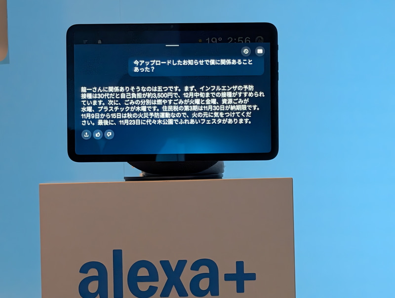 利用者のパーソナルな情報と紐づけ、必要な情報のみをアウトプット