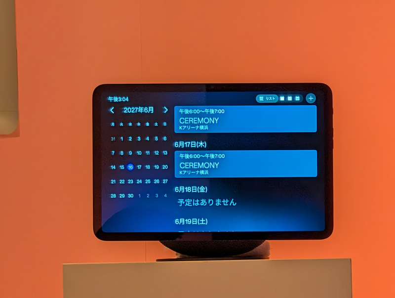アーティストの名前で来年のライブ情報を検索させ、カレンダーに登録するといったデモも行なった
