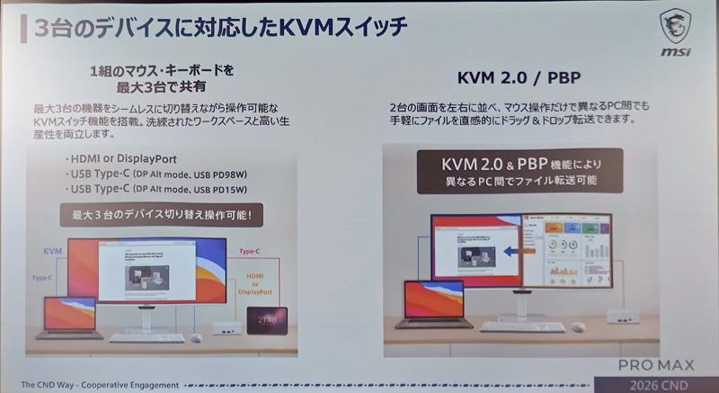 KVMスイッチ機能は最大3台まで対応