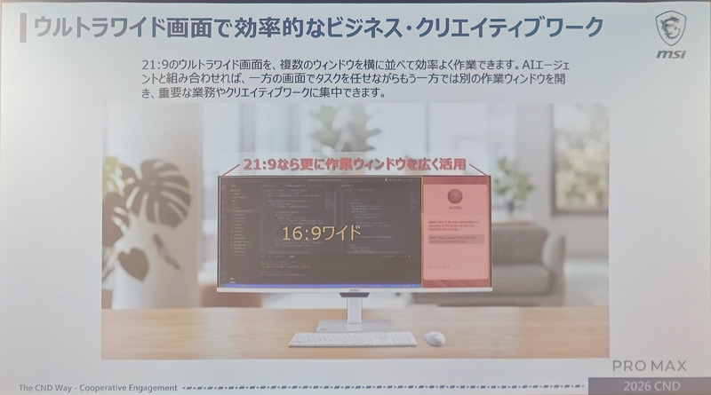 16:9の作業領域を使っていても、タイムラインなどほかの情報を並べておける