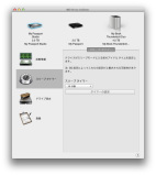 西川和久の不定期コラム】ウエスタンデジタル「My Book Thunderbolt