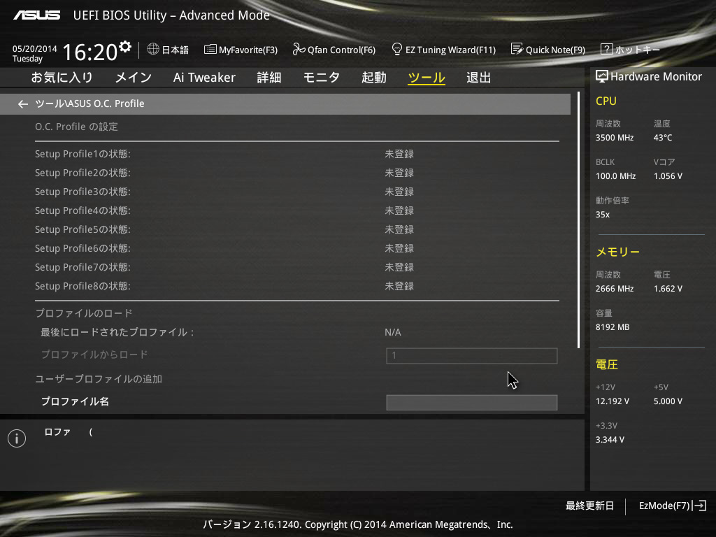 オーバークロックなどの設定をプロファイルとして保存して呼び出せる