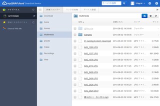 1カ月集中講座 Nasとクラウドを併用して目指すストレージ充 第3回 自宅のnasをパーソナルなクラウドストレージに Pc Watch