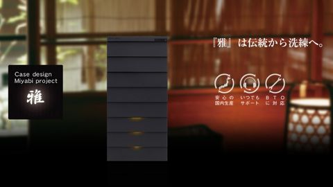 レビュー】“おもてなし”の風情を取り入れたiiyama PC「雅