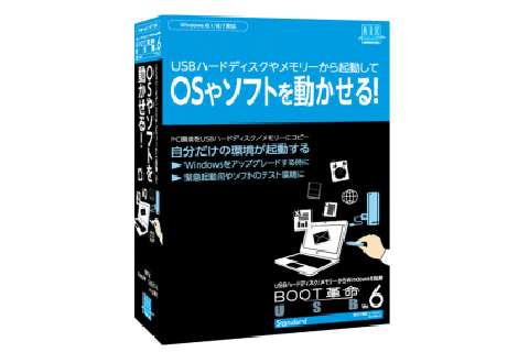 アーク情報システム、USBストレージからWindowsを起動させるソフト