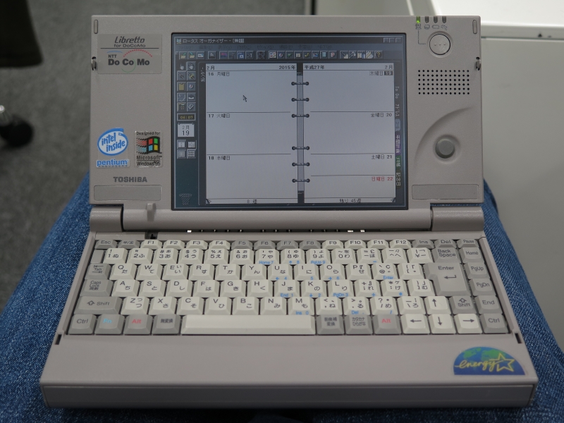 「ロータス オーガナイザー 97」を使えば娘のスケジュールを管理し、同じエンディングを複数回踏まずに済むはずだ(娘が画家に3度なった父親のアドバイス)